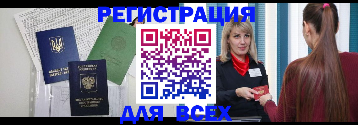 временная прописка в Гулькевичах