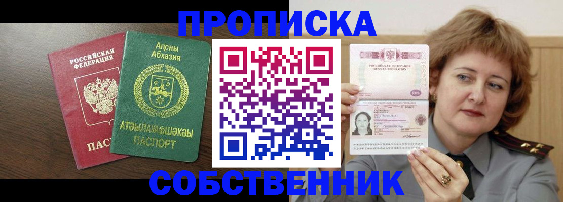 временная регистрация гарантия в Гулькевичах