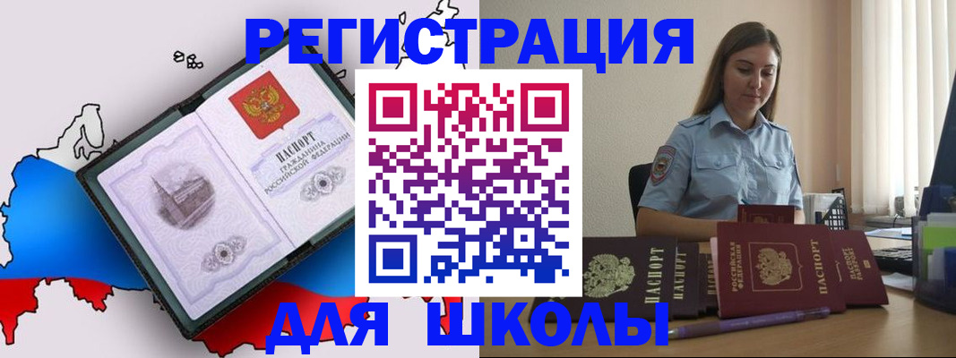 временная регистрация в Гулькевичах