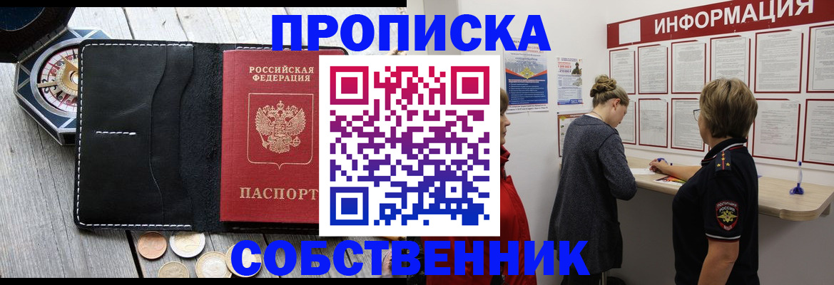 найти адрес прописки в Гулькевичах
